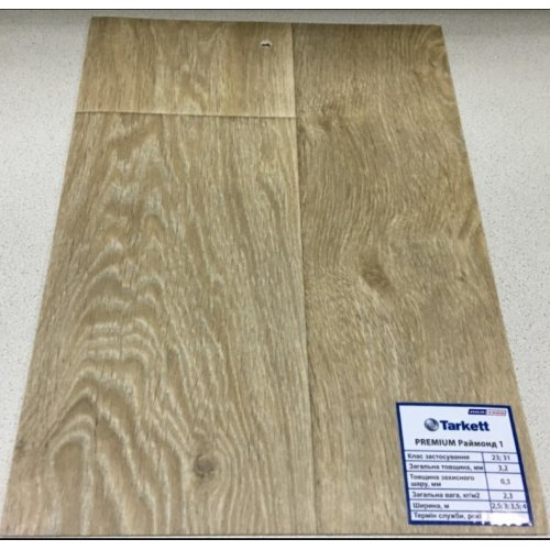 Линолеум Tarkett Premium Raymond 1